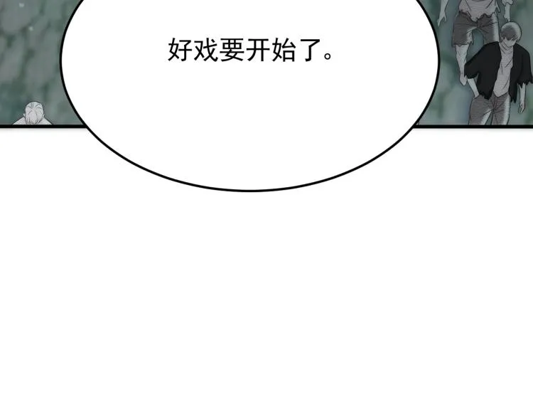 第四话 赌局 第147页