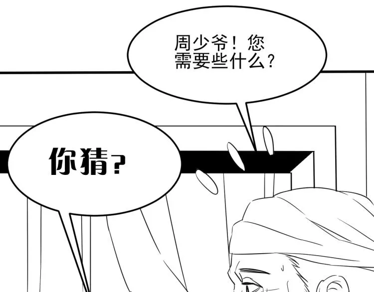 第四话 赌局 第150页