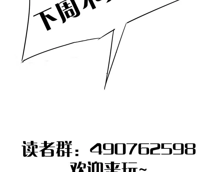 第四话 赌局 第156页