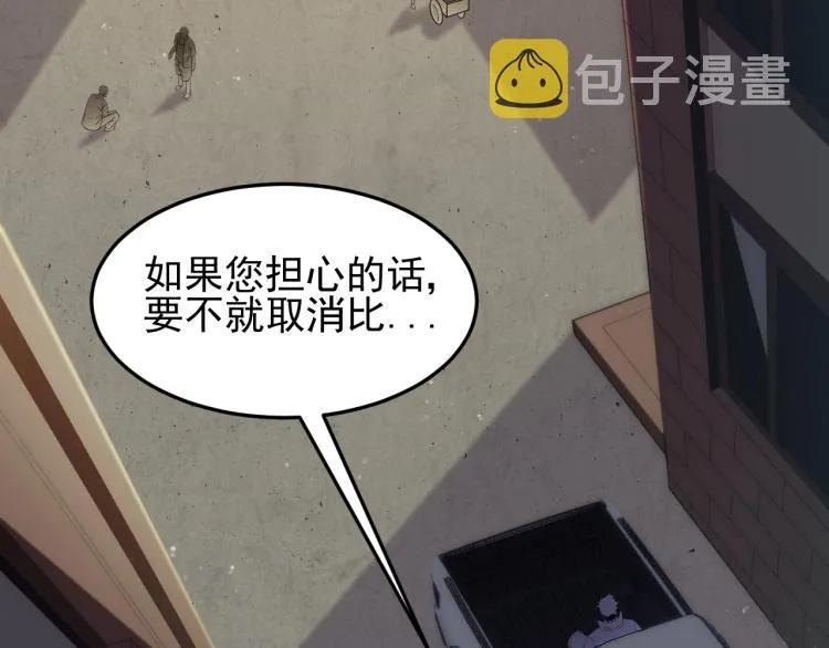 第5话 全面提升！ 第11页