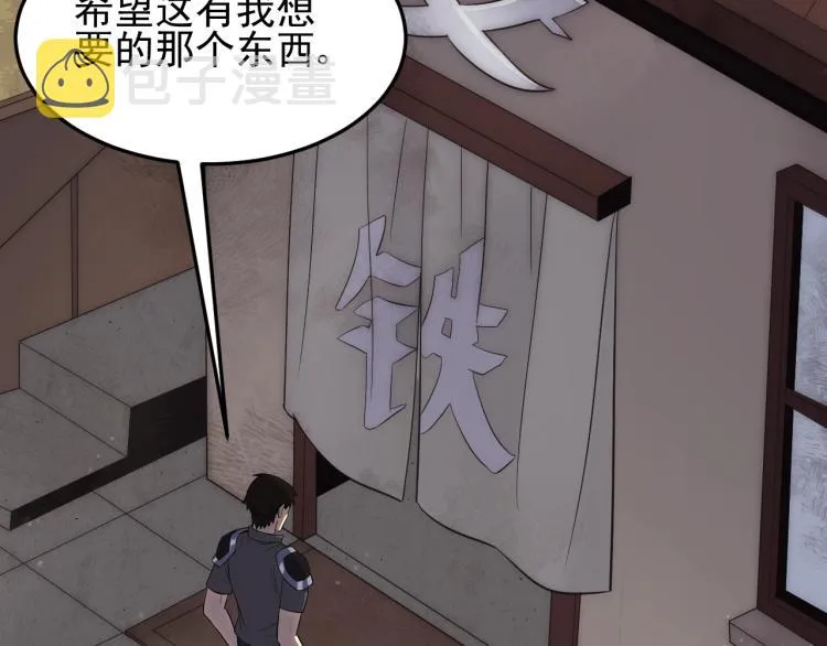 第5话 全面提升！ 第19页