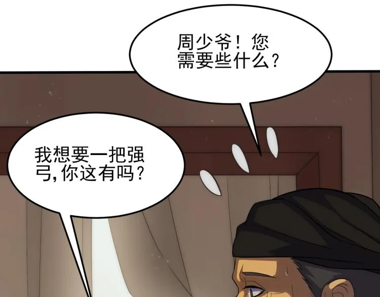 第5话 全面提升！ 第22页