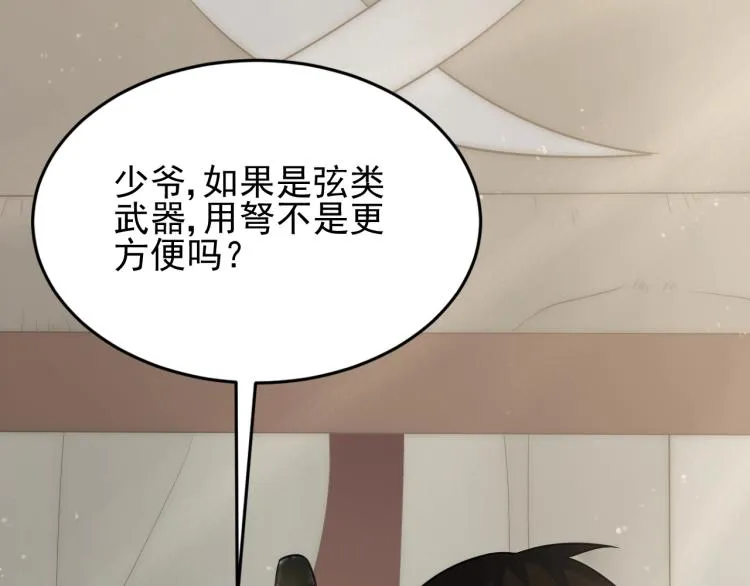 第5话 全面提升！ 第32页