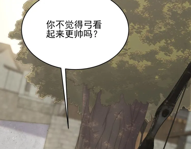 第5话 全面提升！ 第35页