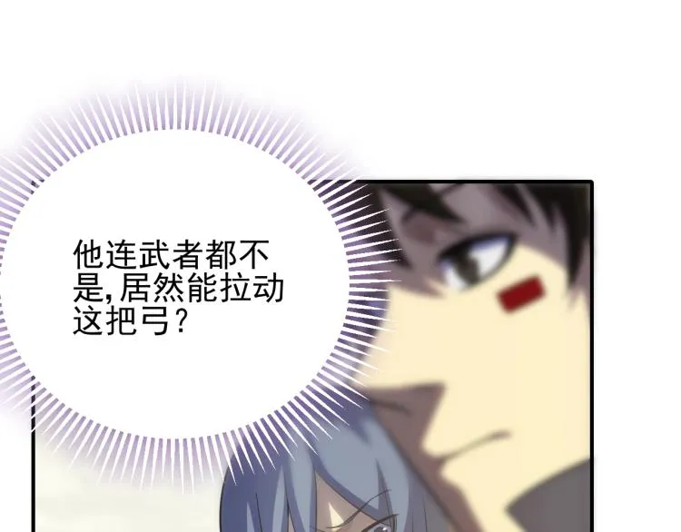 第5话 全面提升！ 第42页