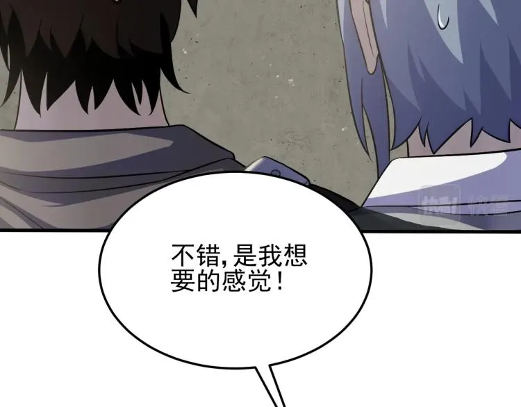 第5话 全面提升！ 第48页