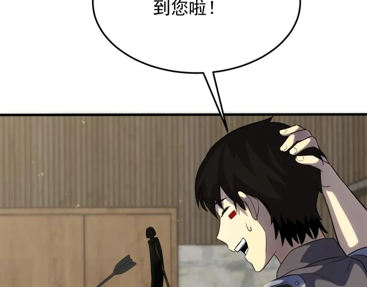 第5话 全面提升！ 第51页