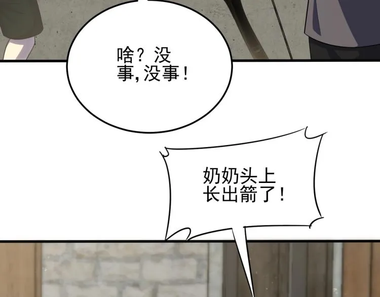 第5话 全面提升！ 第53页