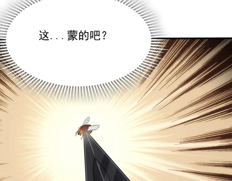 第5话 全面提升！ 第59页