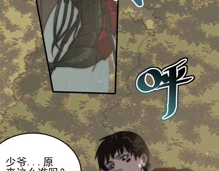 第5话 全面提升！ 第66页