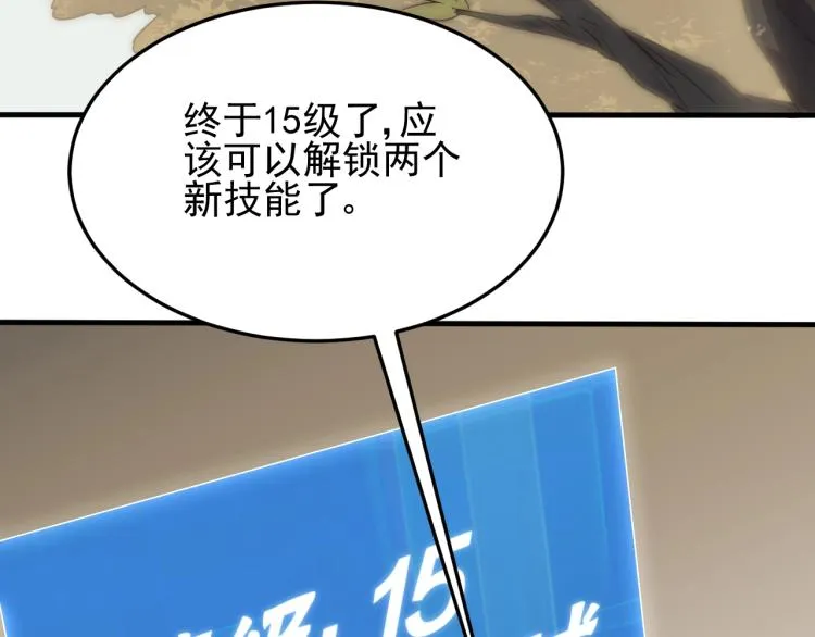第5话 全面提升！ 第69页