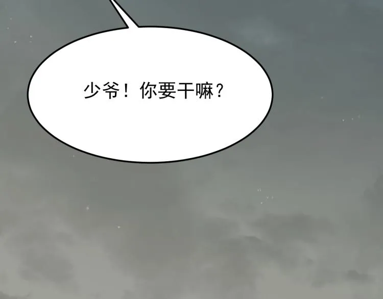 第5话 全面提升！ 第79页