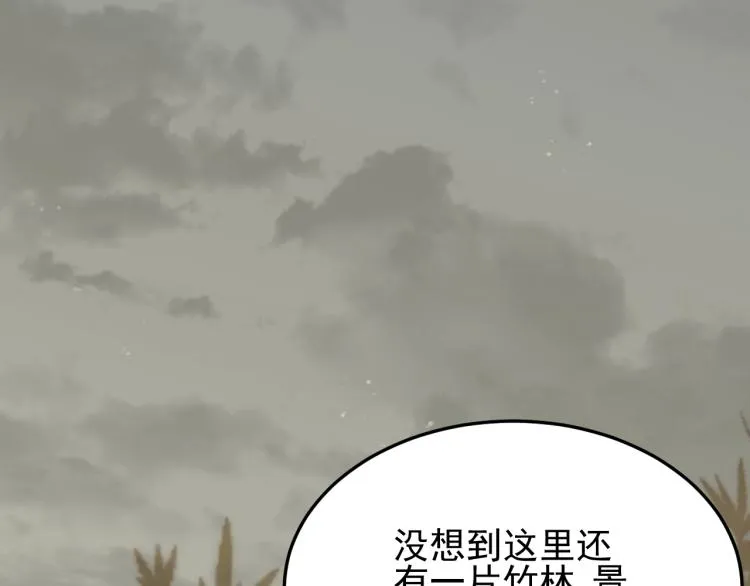 第5话 全面提升！ 第80页