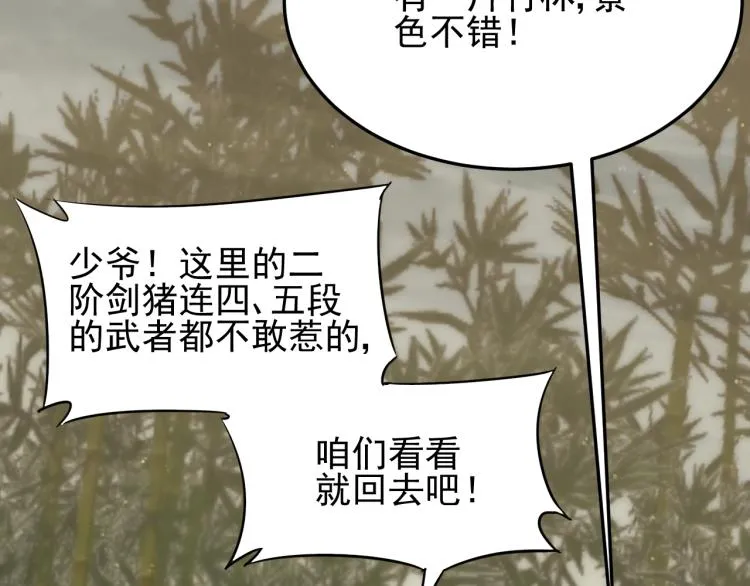 第5话 全面提升！ 第81页