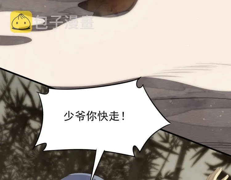 第5话 全面提升！ 第96页