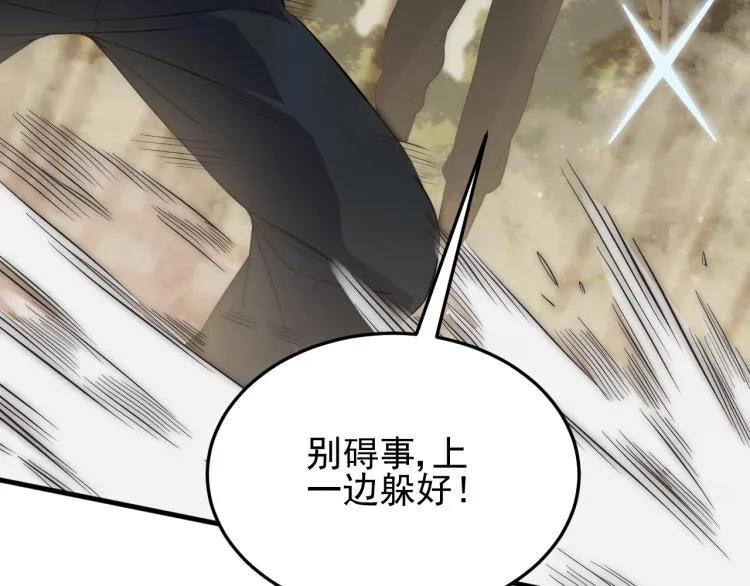 第5话 全面提升！ 第98页