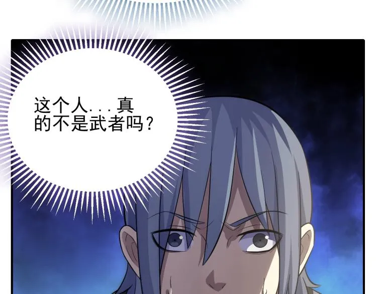 第5话 全面提升！ 第119页