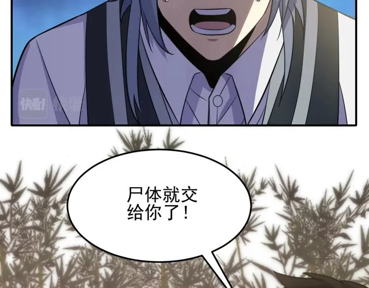 第5话 全面提升！ 第120页
