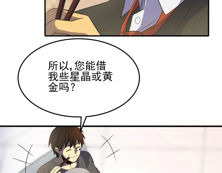 第5话 全面提升！ 第128页