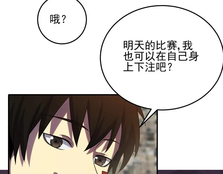 第5话 全面提升！ 第130页
