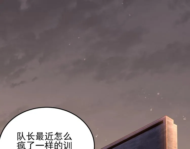 第5话 全面提升！ 第132页