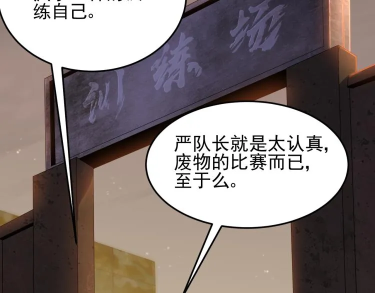 第5话 全面提升！ 第133页