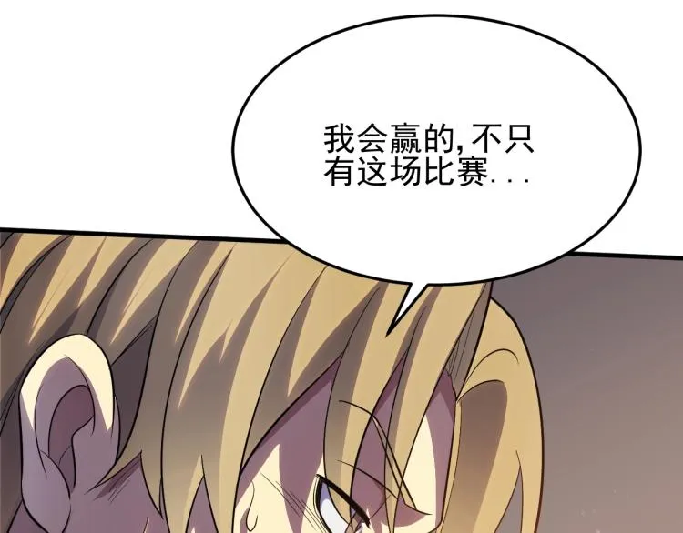 第5话 全面提升！ 第138页