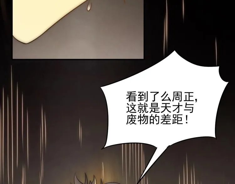 第5话 全面提升！ 第142页