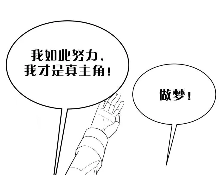 第5话 全面提升！ 第147页