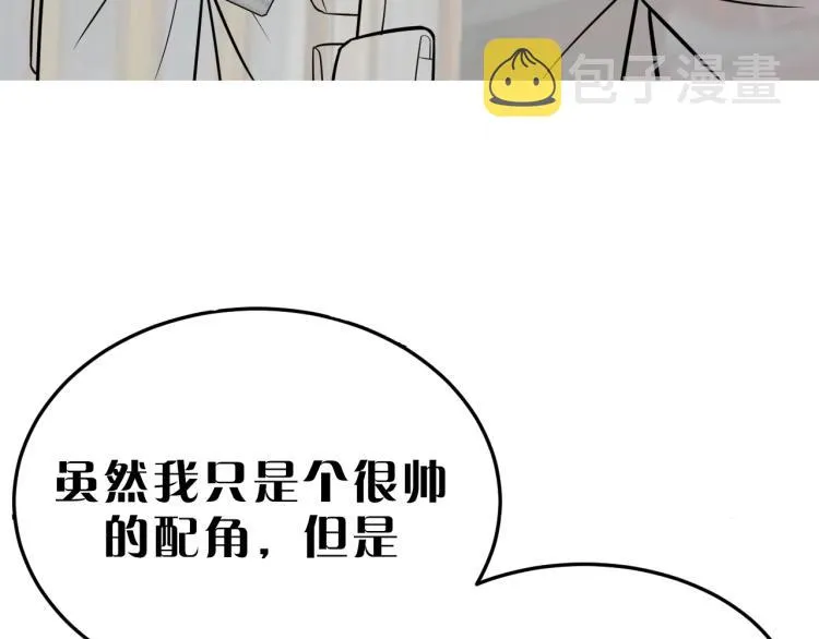 第5话 全面提升！ 第150页