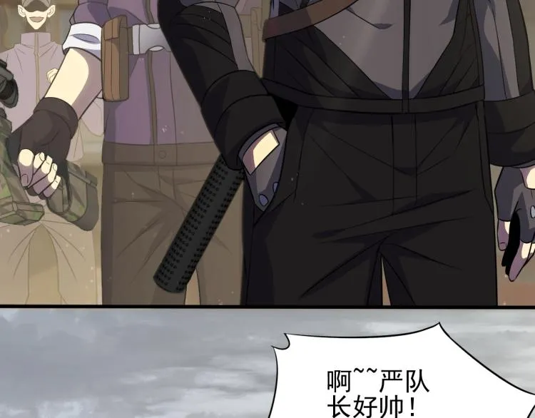 第六话 赌斗开始！ 第8页