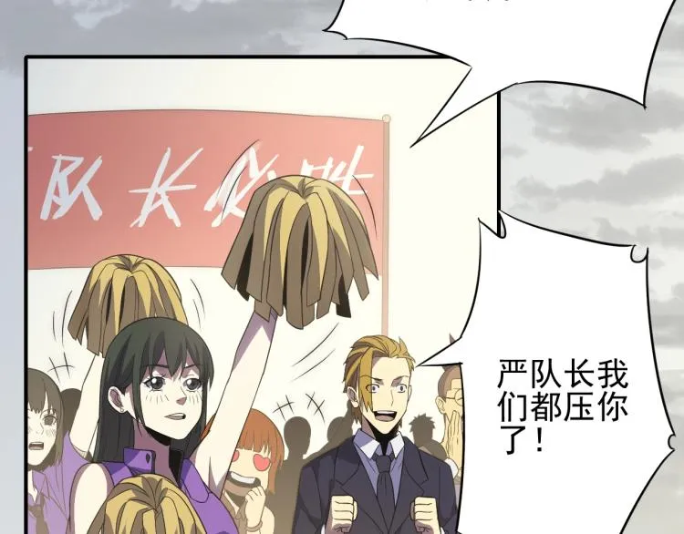第六话 赌斗开始！ 第9页