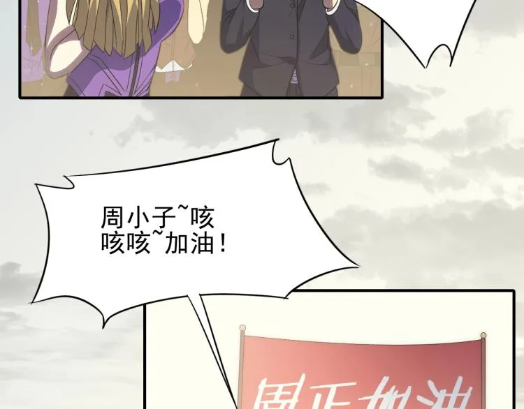第六话 赌斗开始！ 第10页