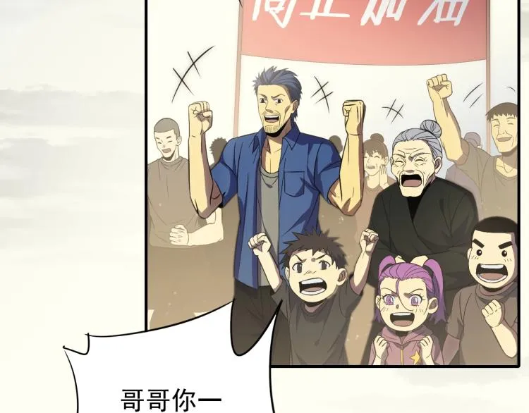 第六话 赌斗开始！ 第11页