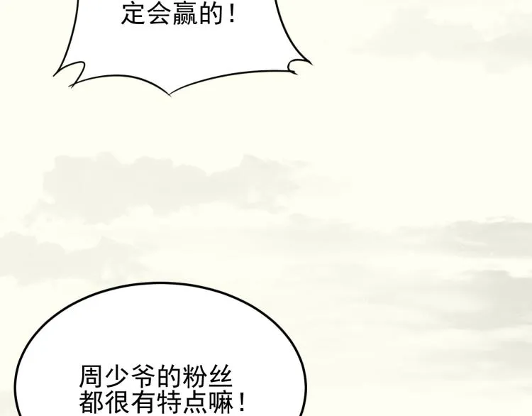 第六话 赌斗开始！ 第12页