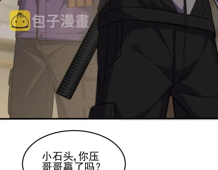 第六话 赌斗开始！ 第15页