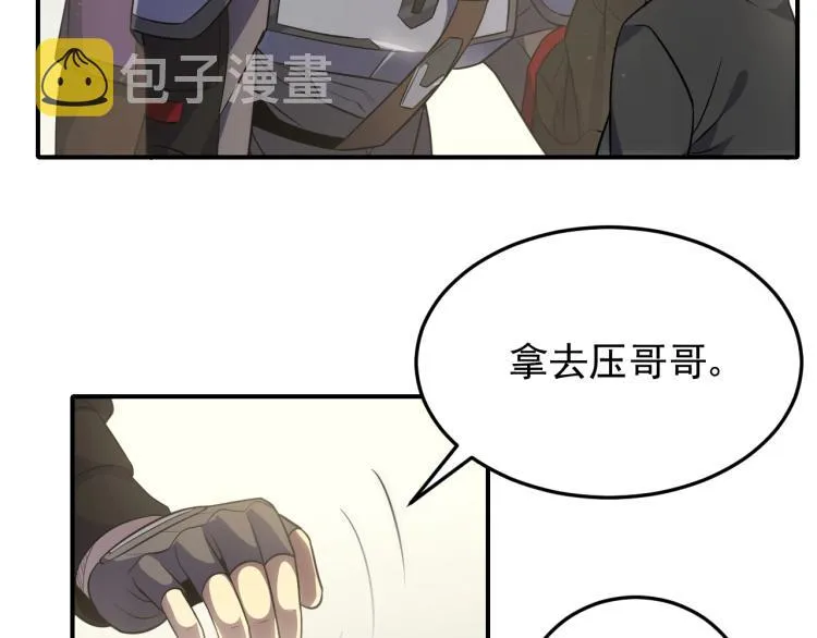 第六话 赌斗开始！ 第17页
