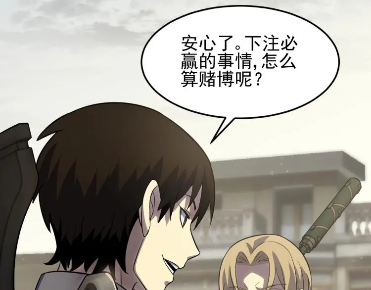 第六话 赌斗开始！ 第22页