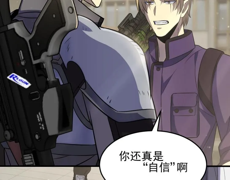 第六话 赌斗开始！ 第23页