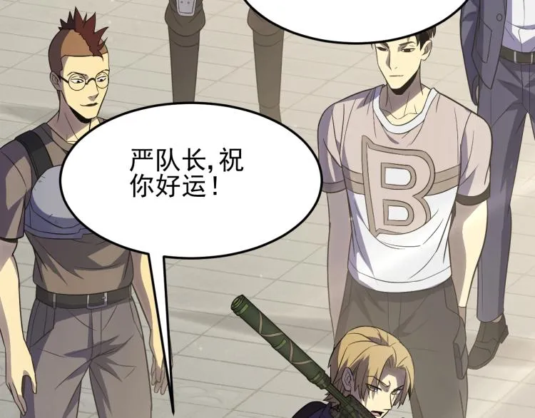 第六话 赌斗开始！ 第24页