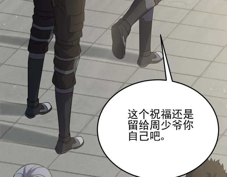第六话 赌斗开始！ 第26页