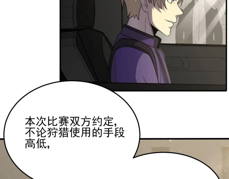 第六话 赌斗开始！ 第29页