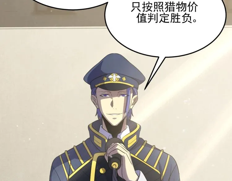 第六话 赌斗开始！ 第30页