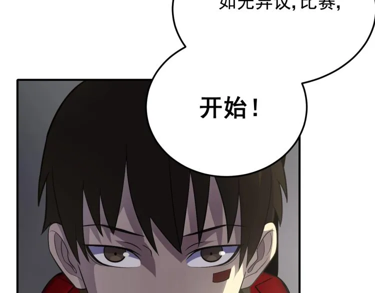 第六话 赌斗开始！ 第33页