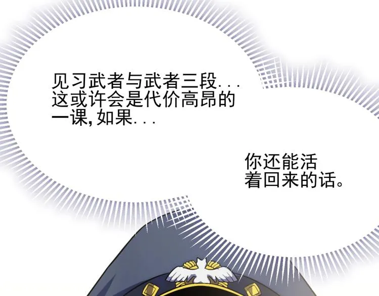 第六话 赌斗开始！ 第38页