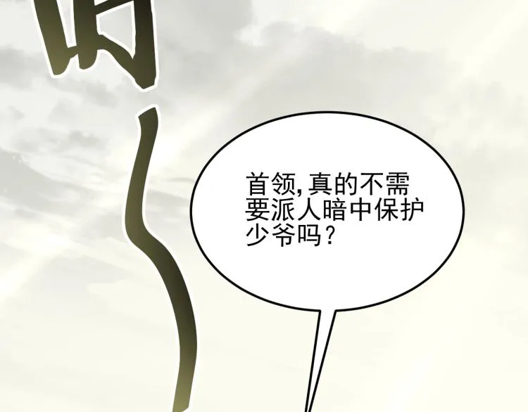 第六话 赌斗开始！ 第42页