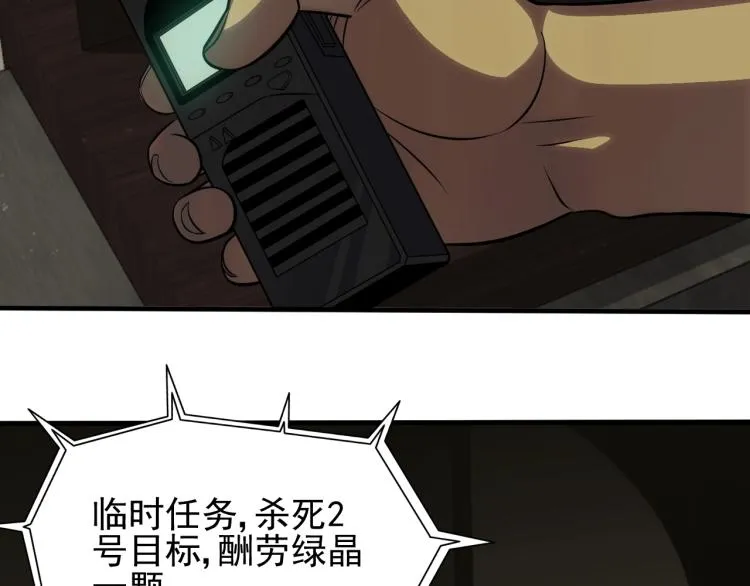 第六话 赌斗开始！ 第54页