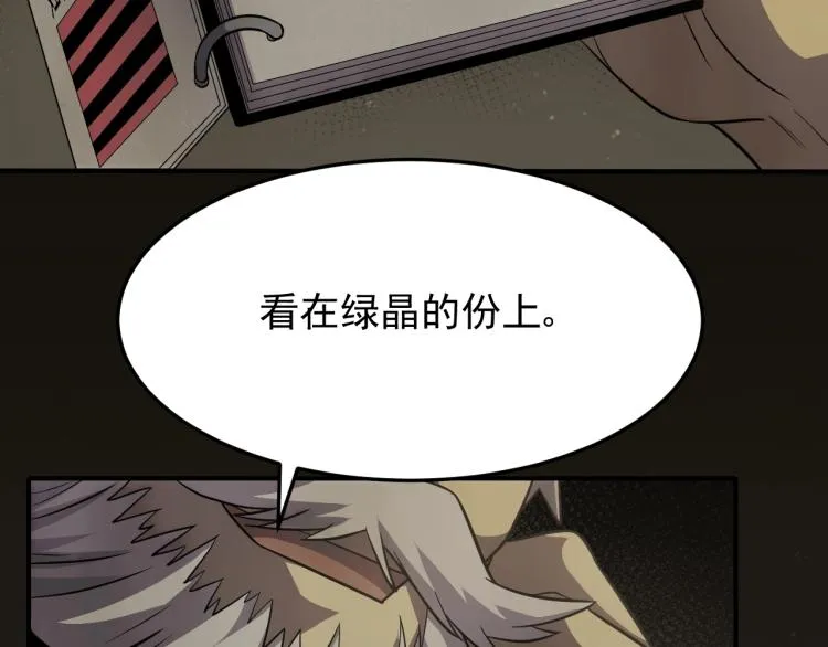第六话 赌斗开始！ 第58页