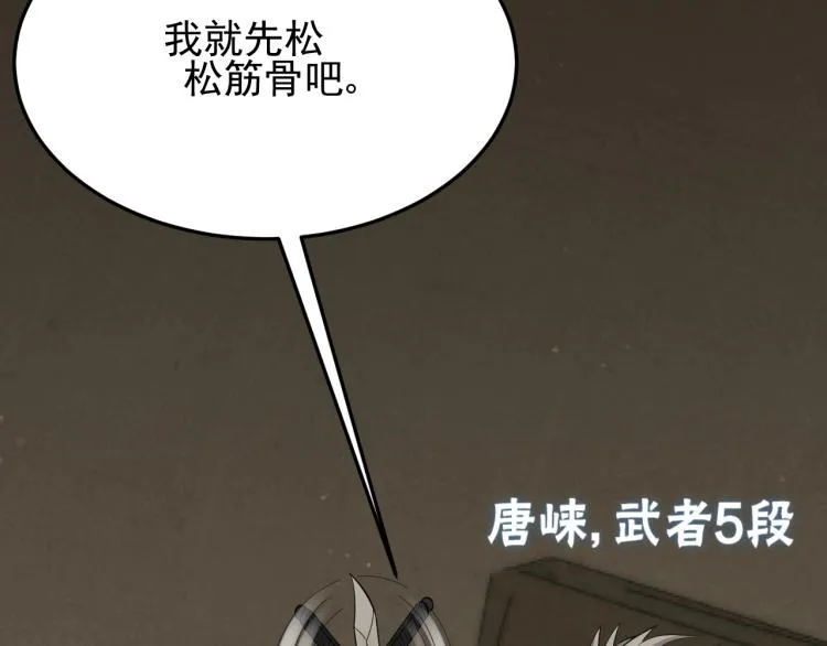 第六话 赌斗开始！ 第60页