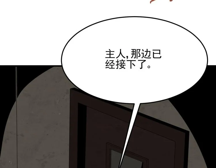第六话 赌斗开始！ 第70页